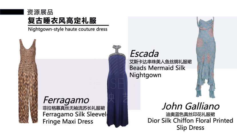 百年睡衣礼服臻品艺术展【白日梦之途】艺术展览奢侈品时尚展览