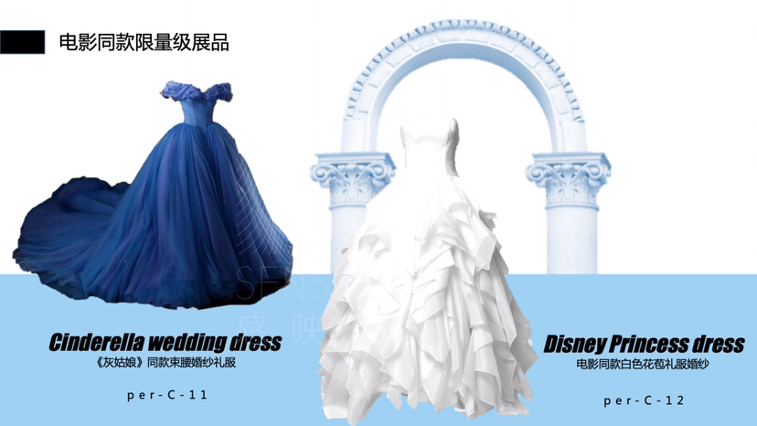 童话主题婚纱臻品艺术展【仙度瑞拉之梦】