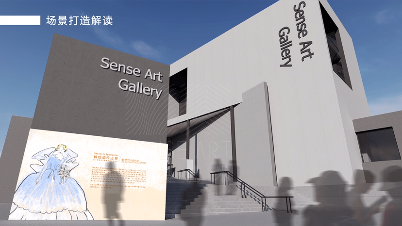 童话主题婚纱臻品艺术展【仙度瑞拉之梦】