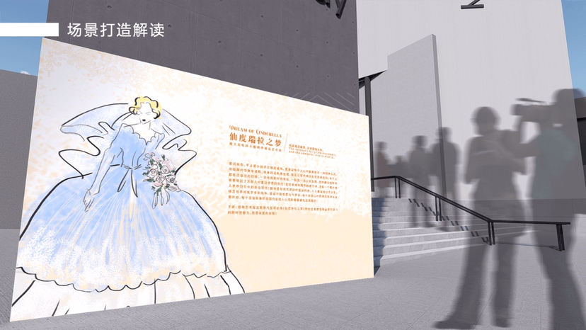 童话主题婚纱臻品艺术展【仙度瑞拉之梦】