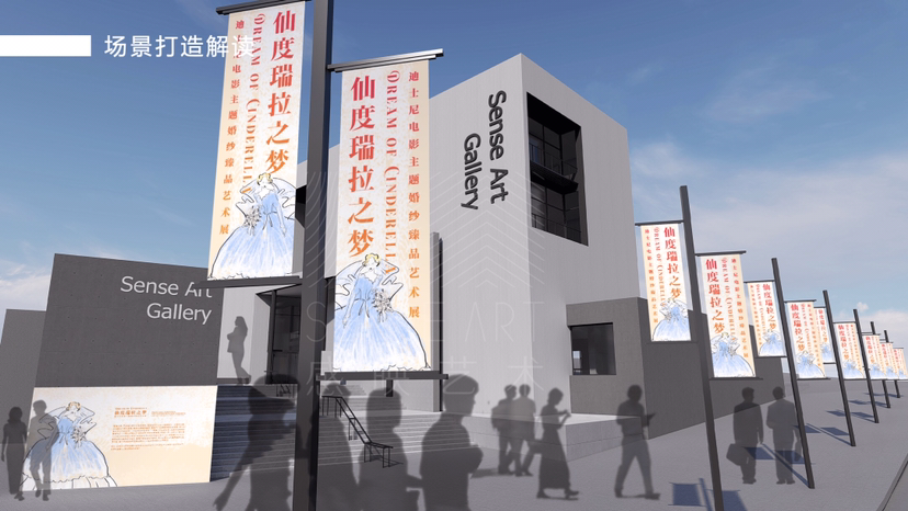 童话主题婚纱臻品艺术展【仙度瑞拉之梦】