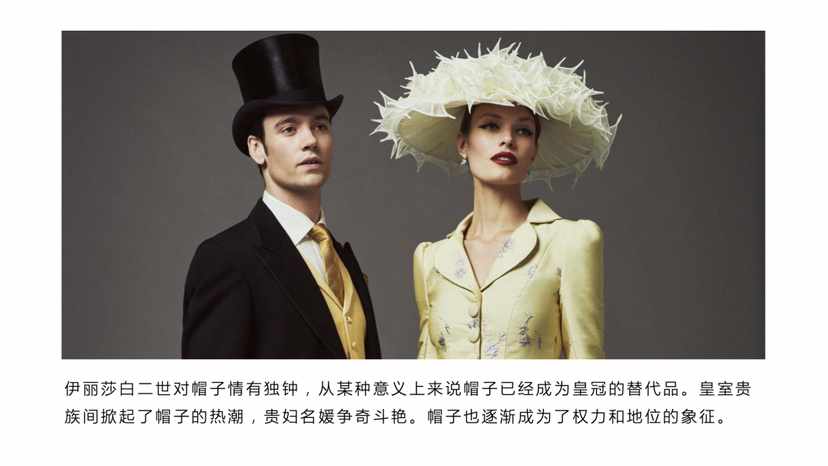 英国贵族手工礼帽艺术展【英帽而生】艺术展览奢侈品时尚展览