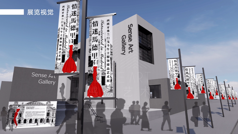 西班牙佛拉明戈&斗牛士服饰臻品艺术展【情迷马德里】艺术展览奢侈品时尚展览