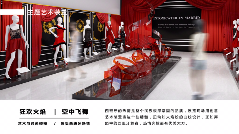 西班牙佛拉明戈&斗牛士服饰臻品艺术展【情迷马德里】艺术展览奢侈品时尚展览