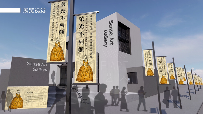 维多利亚时期宫廷华服臻品艺术展【荣光不列颠】艺术展览奢侈品时尚展览