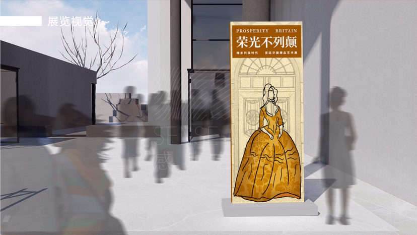 维多利亚时期宫廷华服臻品艺术展【荣光不列颠】艺术展览奢侈品时尚展览