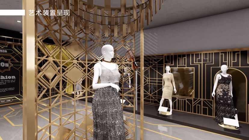 1920s复古时尚服饰臻品艺术展【鎏金年代】艺术展览奢侈品时尚展览