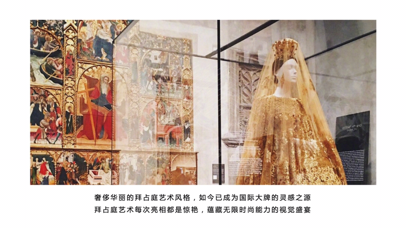 拜占庭服饰臻品艺术展【东罗马归来】艺术展览奢侈品时尚展览