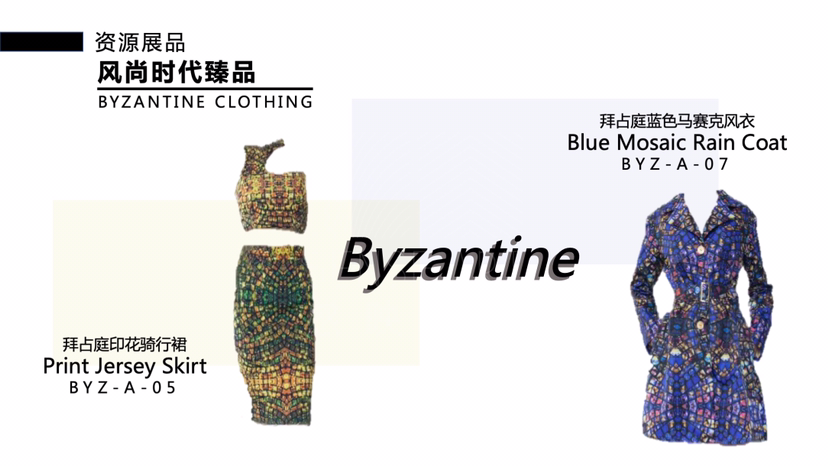 拜占庭服饰臻品艺术展【东罗马归来】艺术展览奢侈品时尚展览