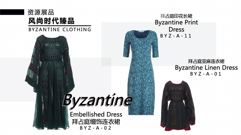 拜占庭服饰臻品艺术展【东罗马归来】艺术展览奢侈品时尚展览