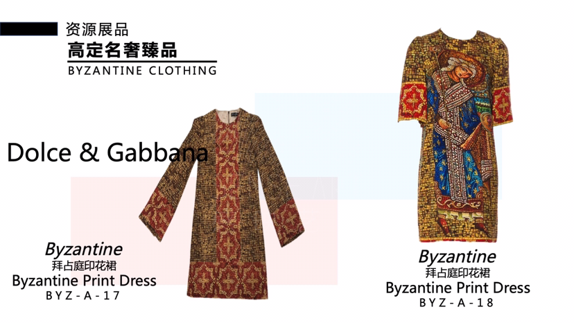 拜占庭服饰臻品艺术展【东罗马归来】艺术展览奢侈品时尚展览