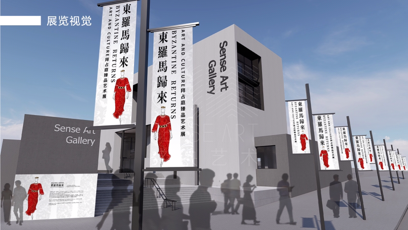 拜占庭服饰臻品艺术展【东罗马归来】艺术展览奢侈品时尚展览