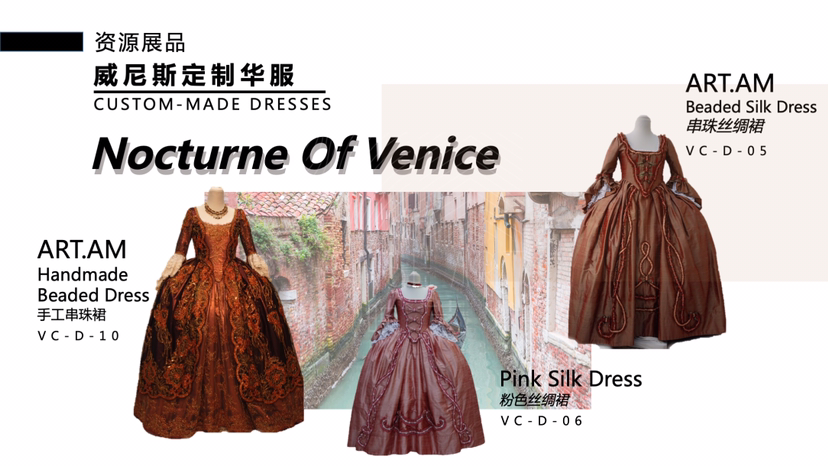 威尼斯高定华服臻品艺术展【水城小夜曲】艺术展览奢侈品时尚展览