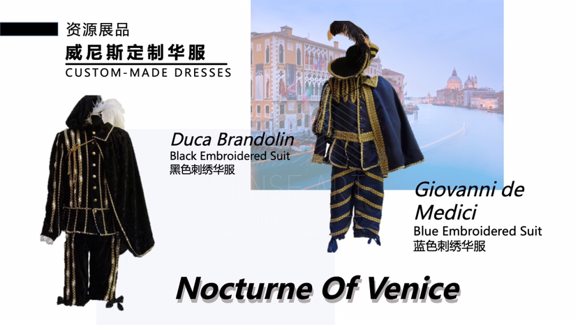 威尼斯高定华服臻品艺术展【水城小夜曲】艺术展览奢侈品时尚展览