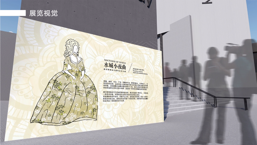 威尼斯高定华服臻品艺术展【水城小夜曲】艺术展览奢侈品时尚展览