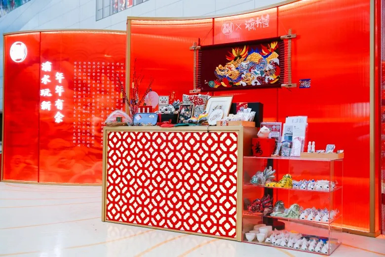 「滴水玩新 年年有余」新春美陈活动策划展现了闽南十足大年味