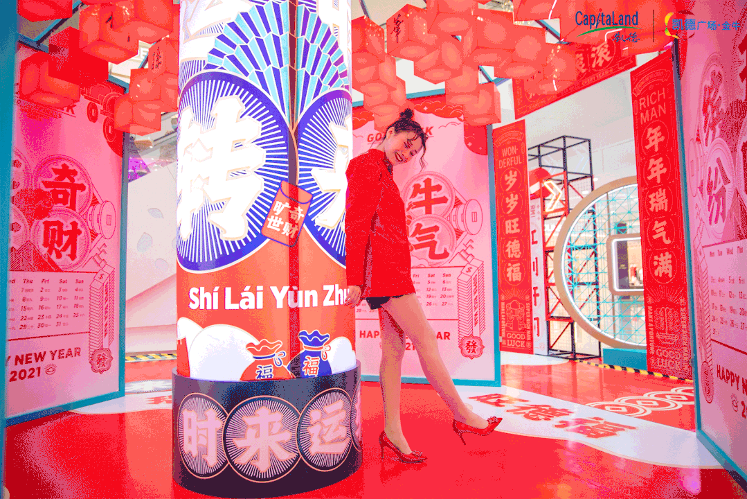 2021「时来运转」新春商场美陈活动策划让传统年味回归