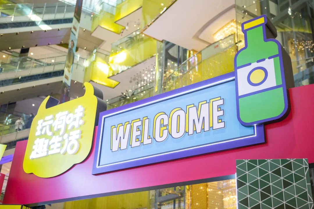 「盛京24H不打YOUNG」怀旧商场美陈展览活动策划烟火气很足