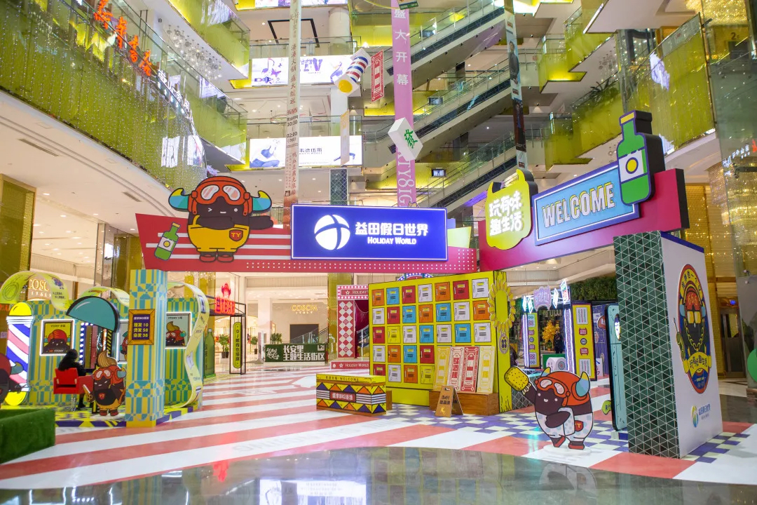 「盛京24H不打YOUNG」怀旧商场美陈展览活动策划烟火气很足