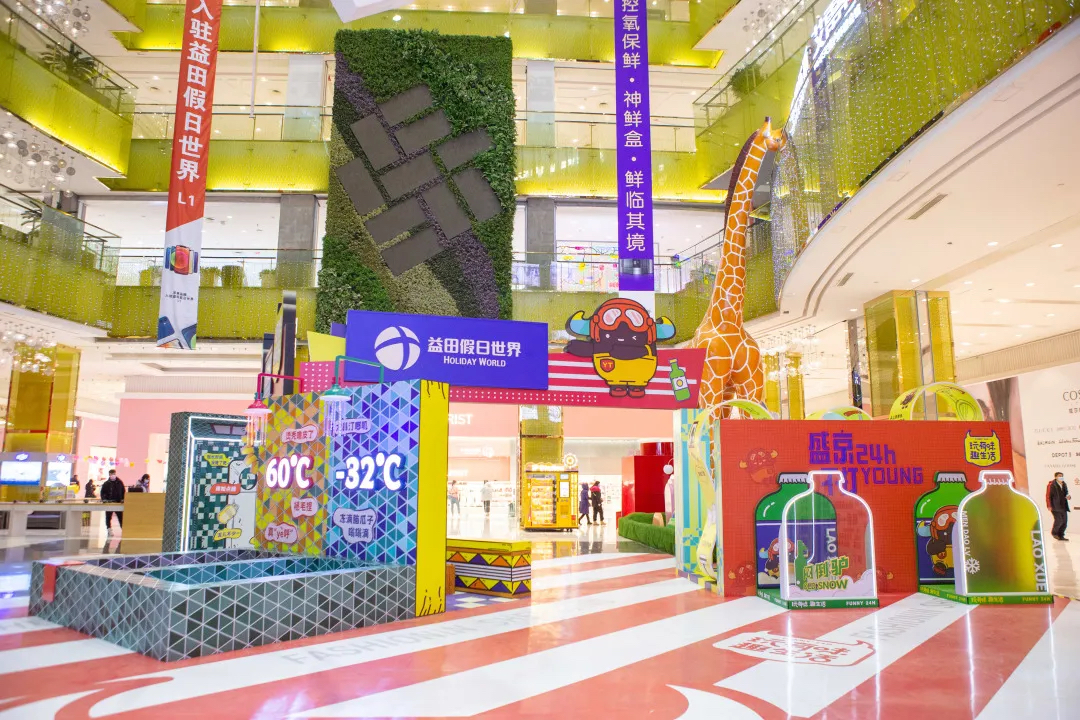 「盛京24H不打YOUNG」怀旧商场美陈展览活动策划烟火气很足