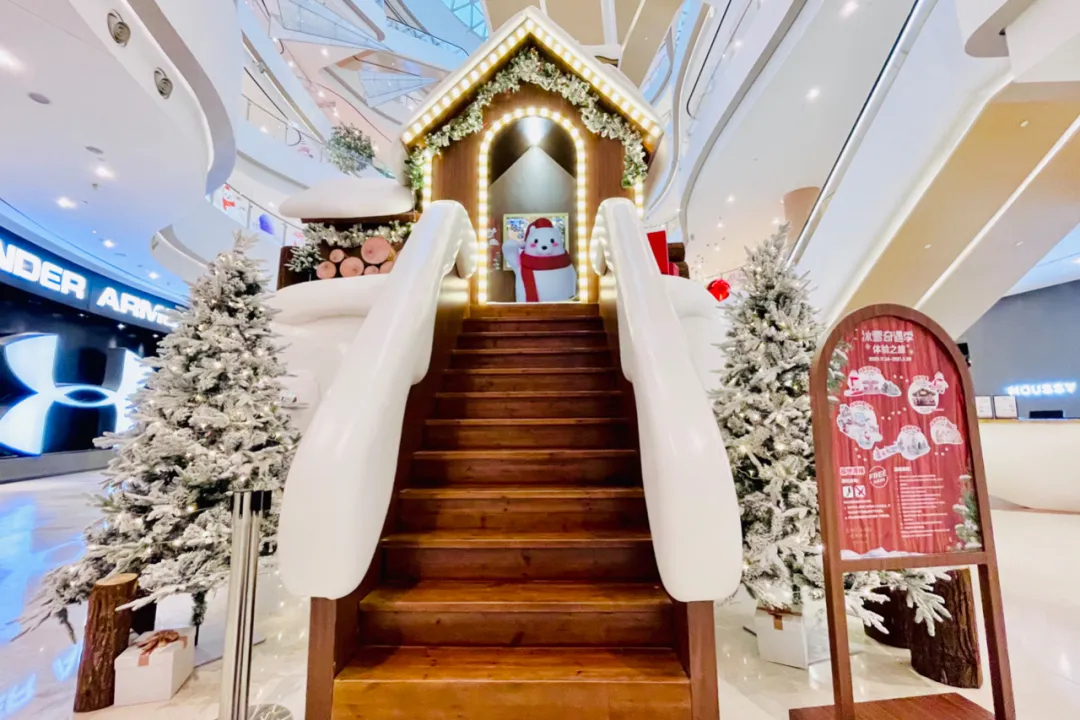 圣诞新年活动策划「冰雪奇遇季」启幕啦，暖萌小白熊喊你来打卡