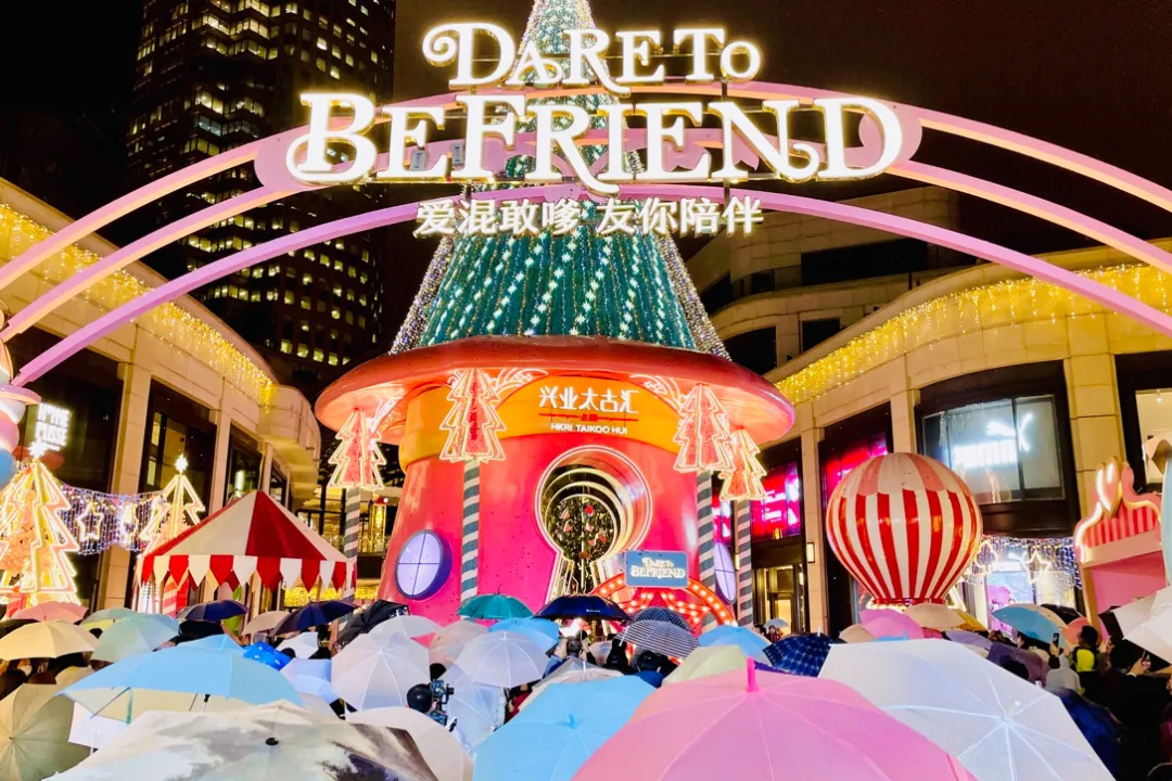 Dare To Befriend冬季主题活动策划童话感UP UP UP！