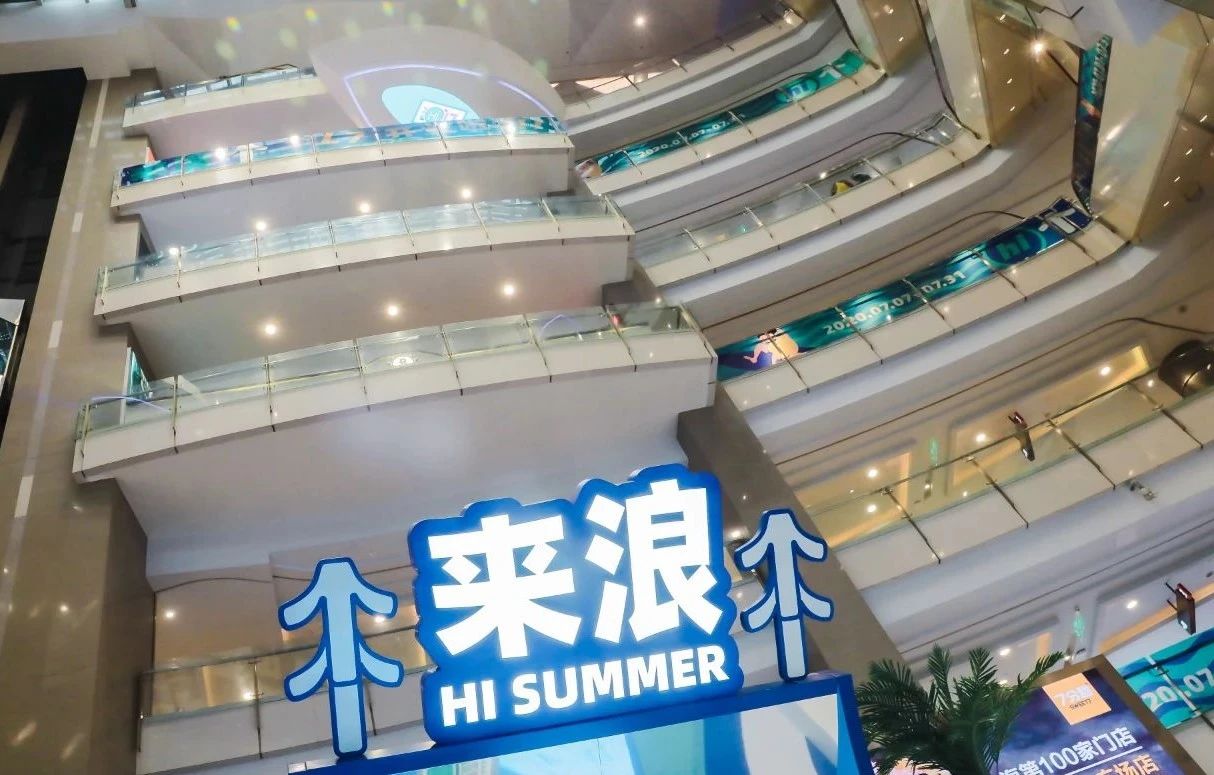 夏日主题展览活动策划了4大“浪”点，扬帆打卡至IN至潮新地标