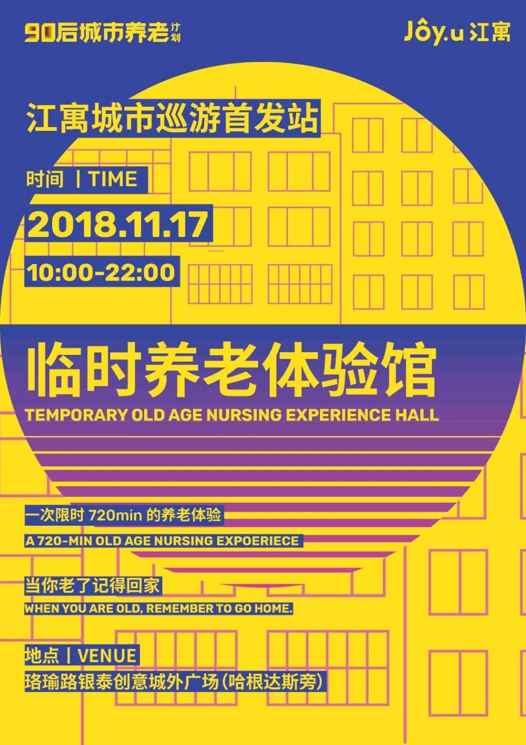 一场在武汉的养老派对