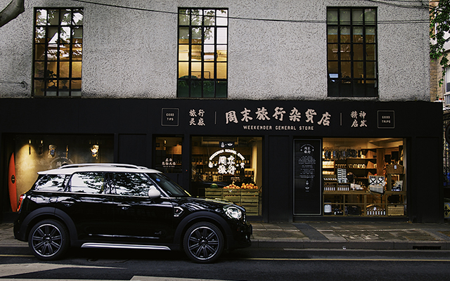 开着MINI，预定Airbnb，来场周末旅行吧