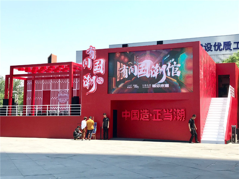 听说有间国潮馆火了整个北京三里屯