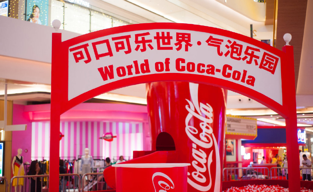 可口可乐世界·未来乐园被万人疯狂打卡