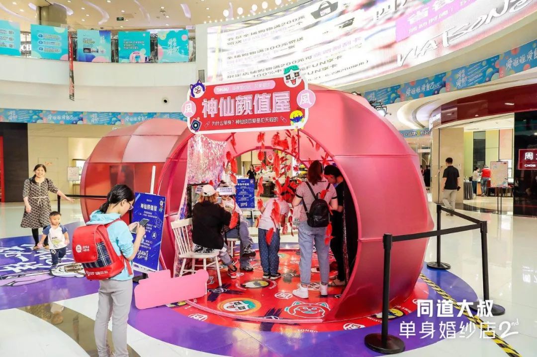 爱别人更爱自己：一起来同道大叔的单身星球