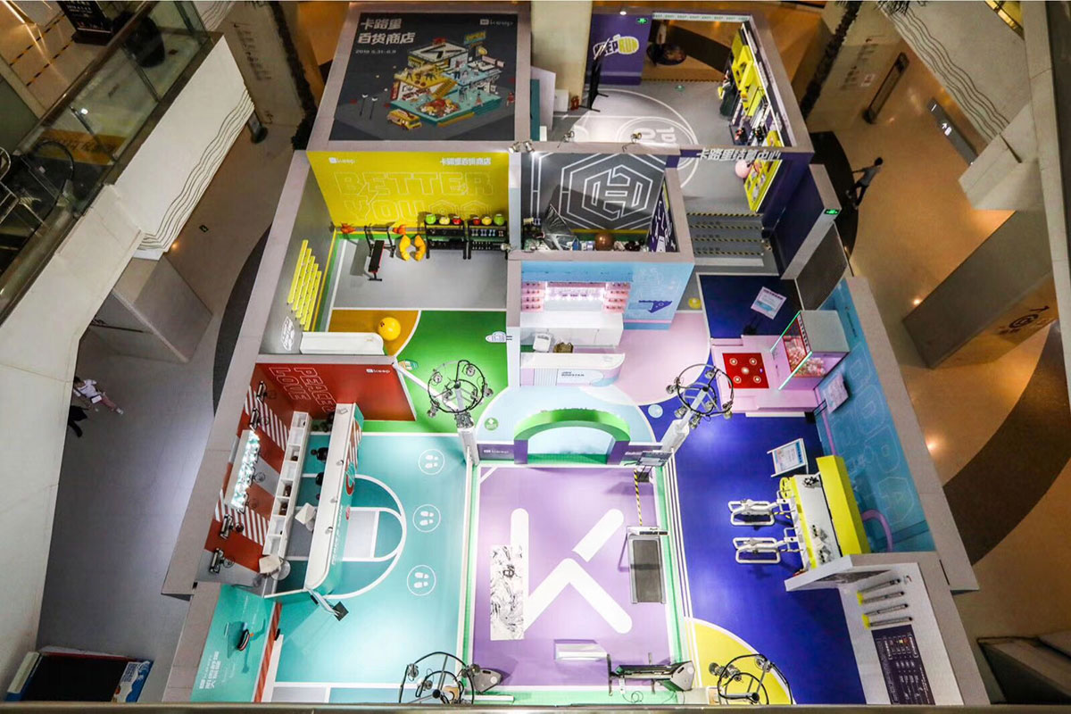 Keep又搞了家卡路里百货商店