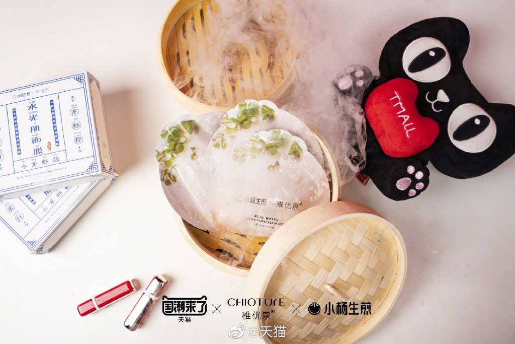 你听说过“生煎面膜”和“小龙虾口红”吗？稚优泉×小杨生煎面膜包装设计