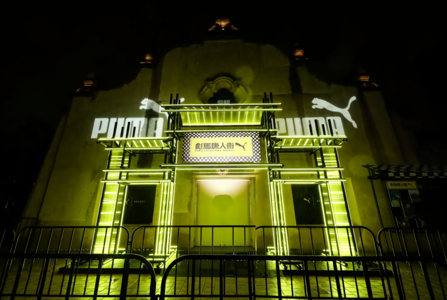 彪马唐人街快闪活动策划