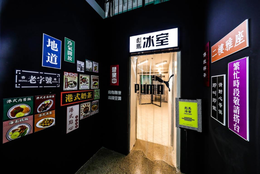 彪马唐人街快闪活动策划