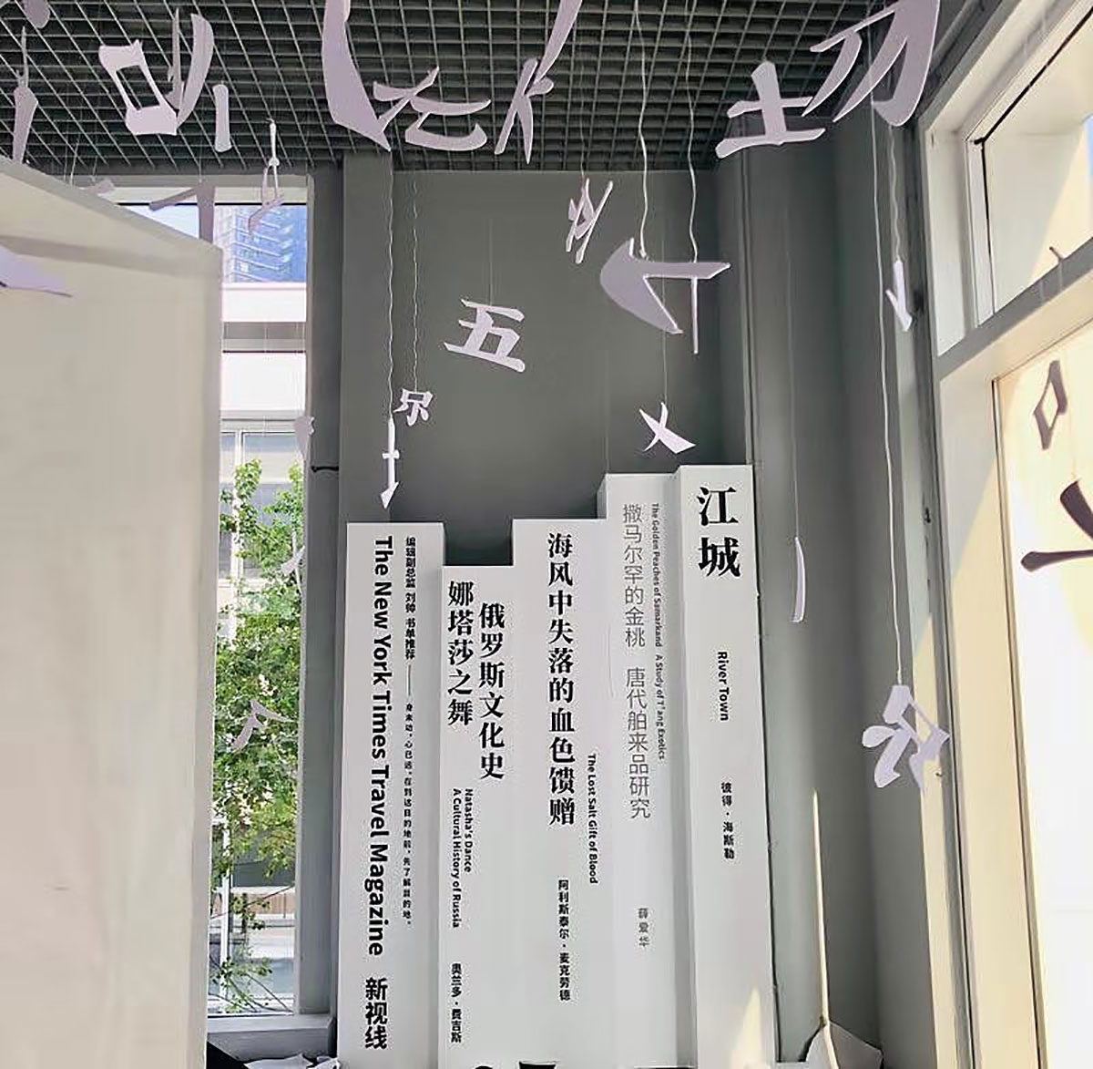 公民生活体验的快闪店策划长啥样?来这里你就都知道了!