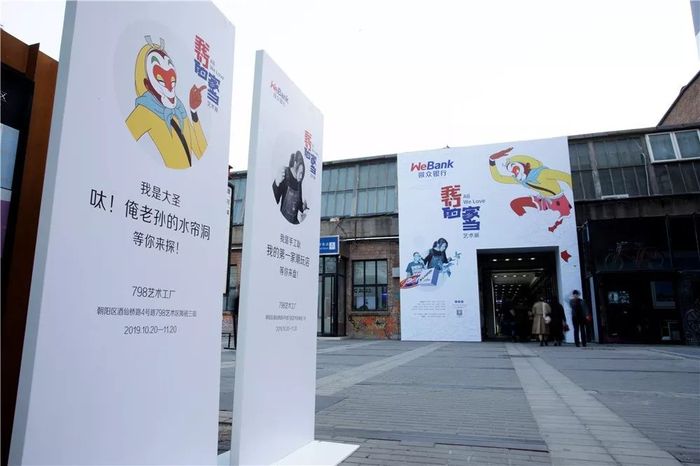 北京798这个艺术展览策划看点真多，一次集结了这么多艺术家们，真香！