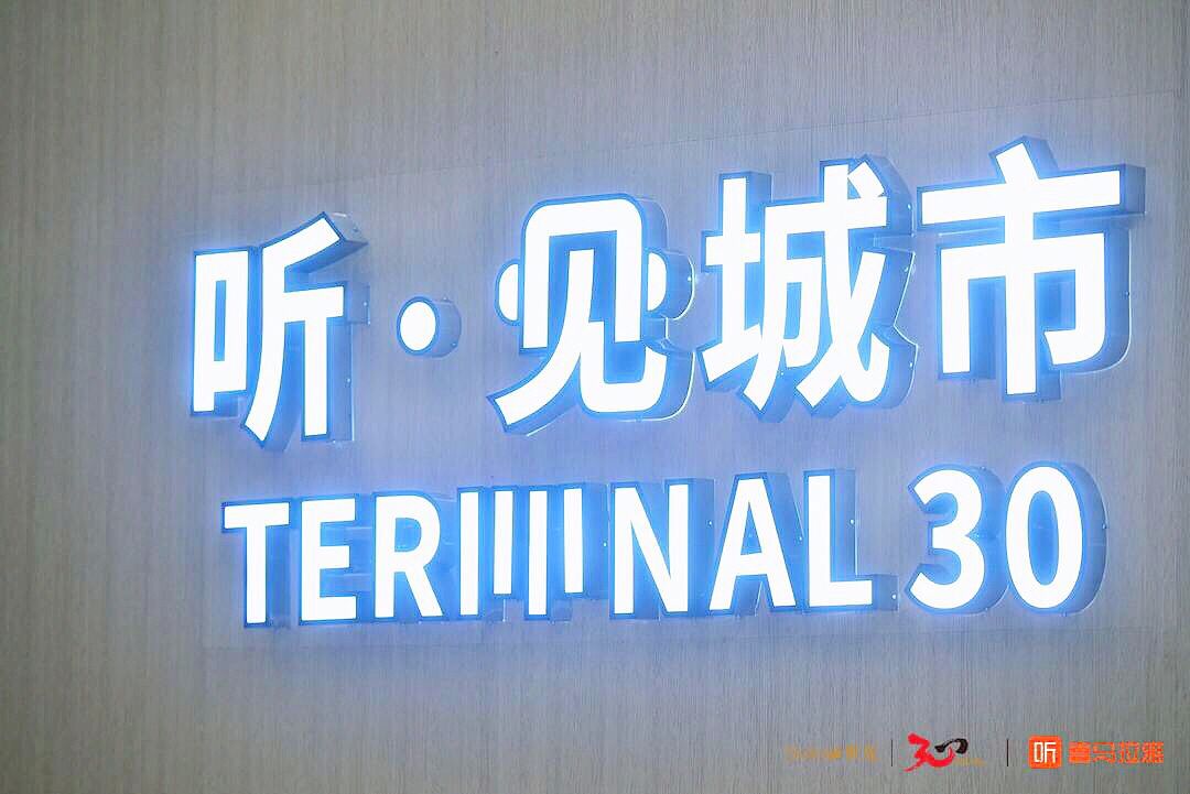一场“听·见城市”的有声巡回展览让你“倾听”成都、品位成都