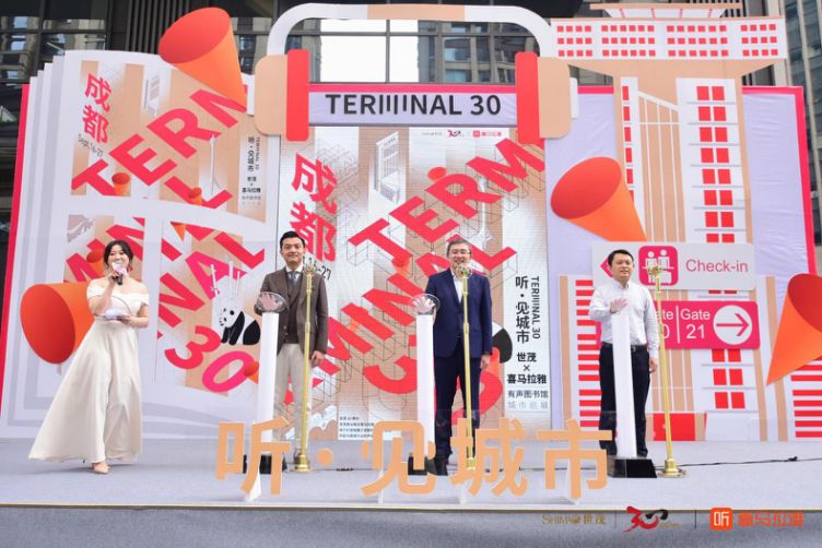 一场“听·见城市”的有声巡回展览让你“倾听”成都、品位成都