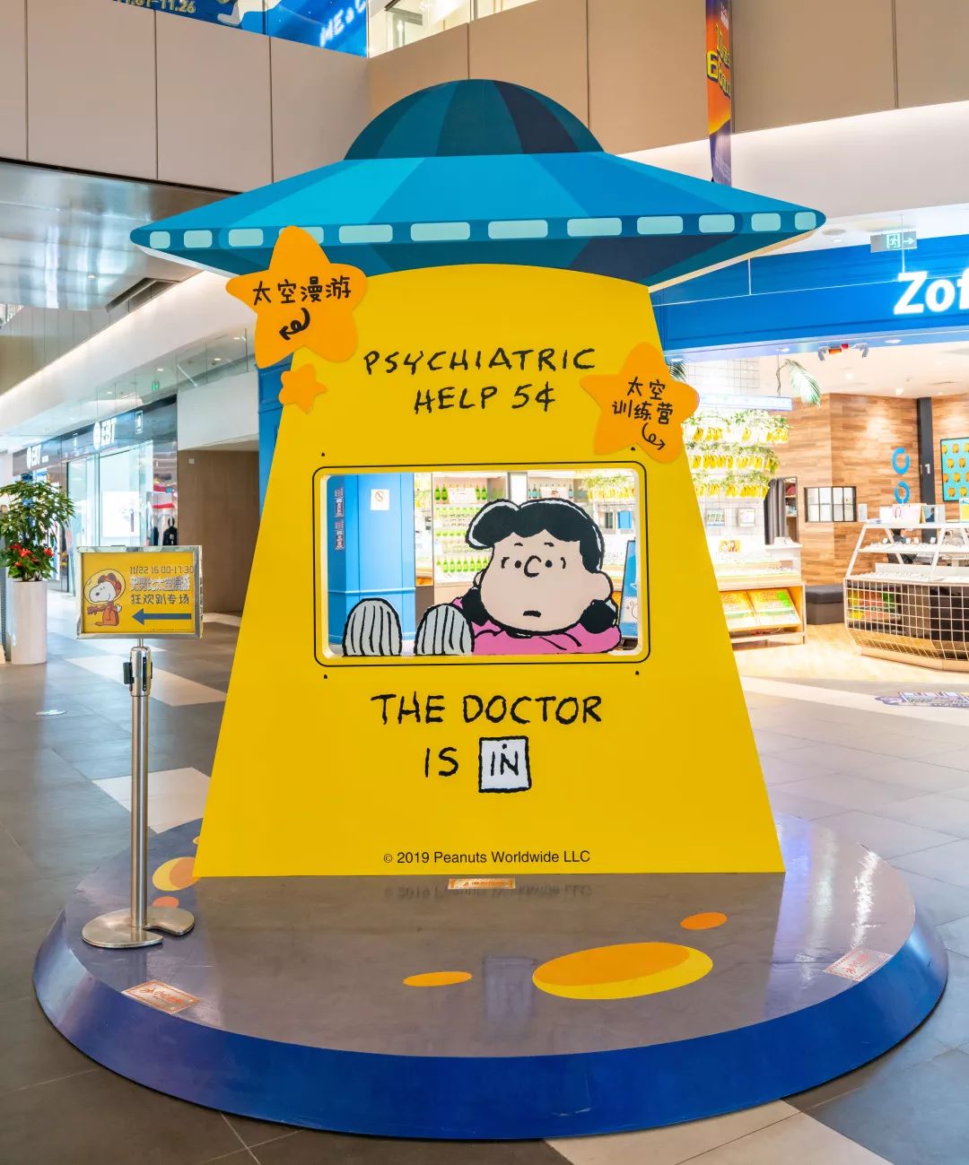 史努比主题快闪店陪我们一同开启了“宇宙解压之旅”