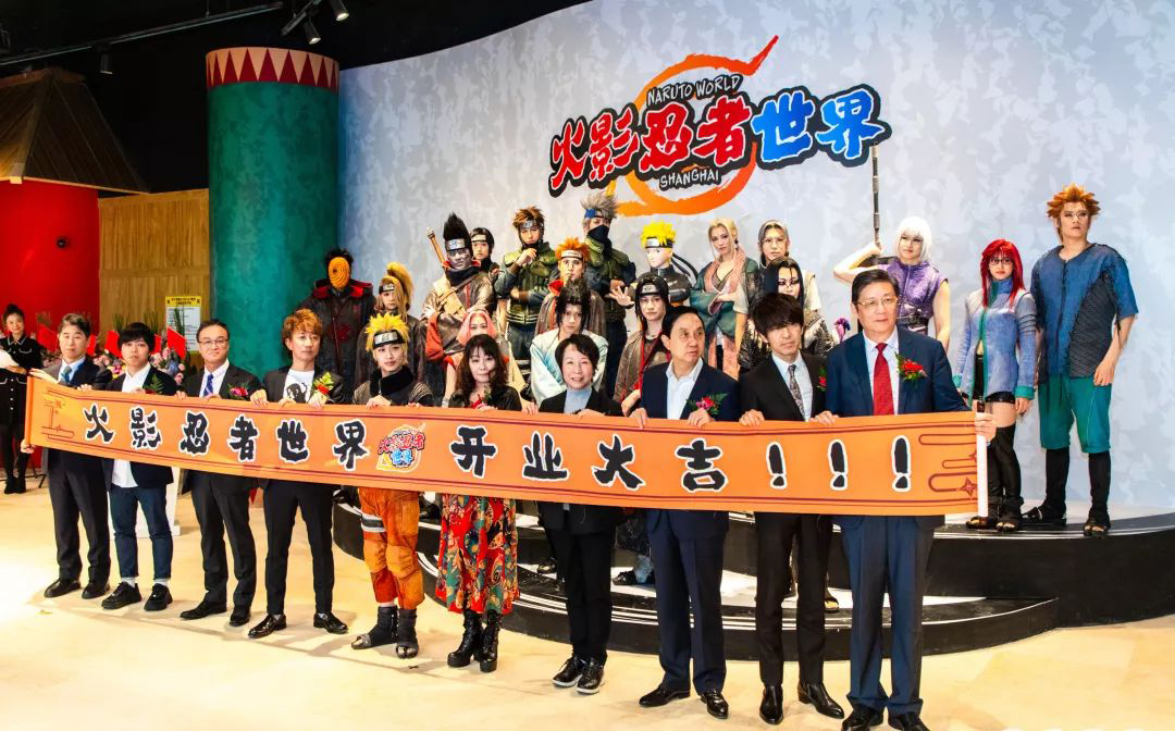 火影忍者的活动现场惊现漩涡鸣人配音者,快开启奇幻冒险旅程吧