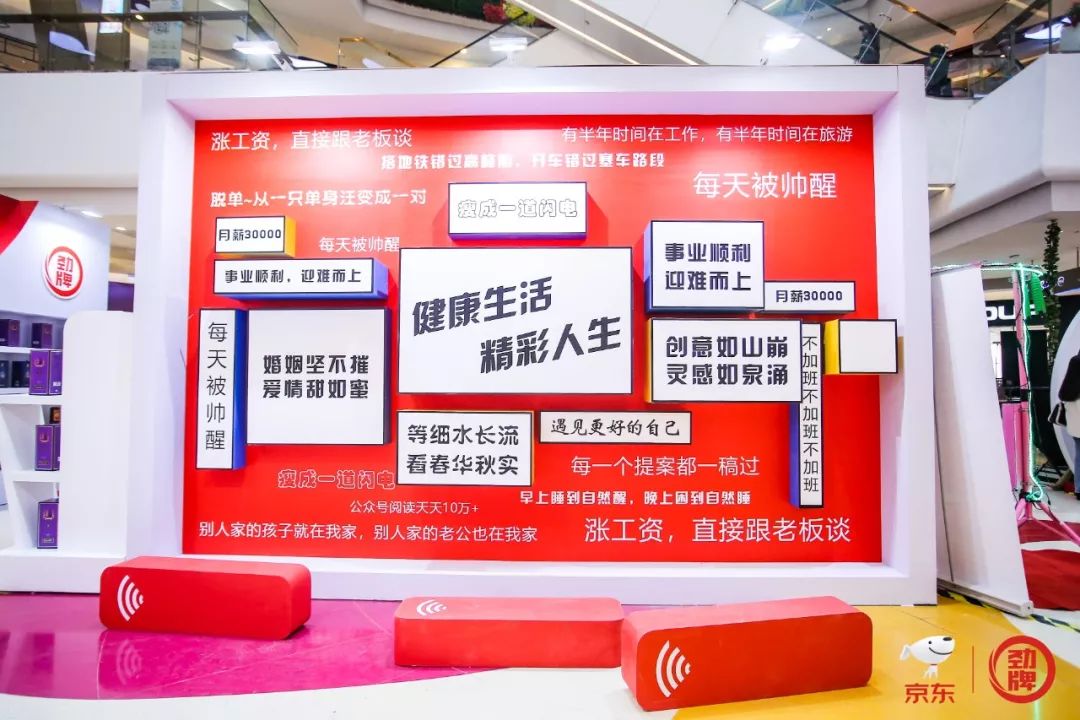 这场快闪店活动为生活在北京的奋斗者发声，并在线为你打气