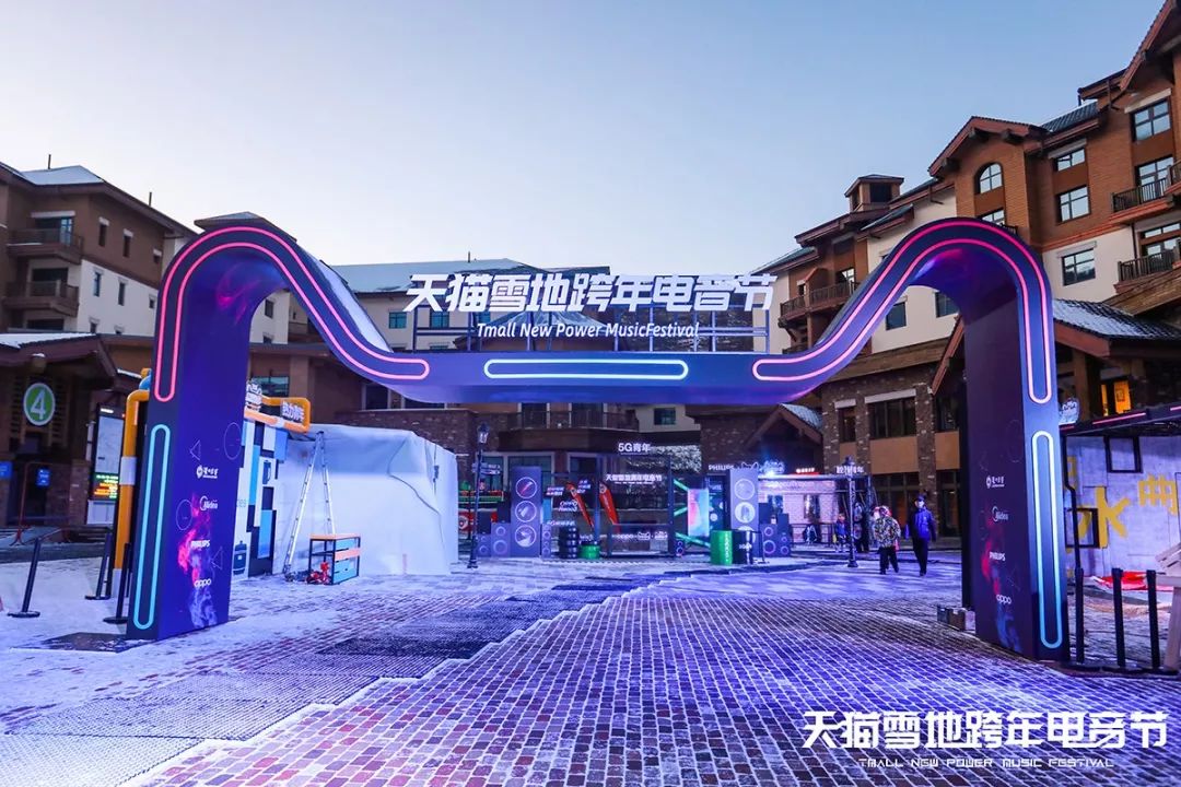 雪地里的电音派对活动策划可谓是一场极致的跨年狂欢,燥起来