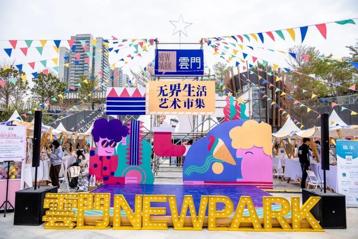 打破传统形式的周年庆典活动集合了70+摊位艺术市集和插画展览，好玩到不想走