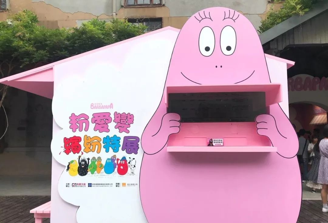 粉粉泡泡先生主题展览活动，9大展区让你少女心爆表