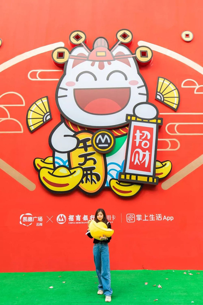 新春国潮风主题快闪店活动携招财MIE招财转运|国潮范这么闪