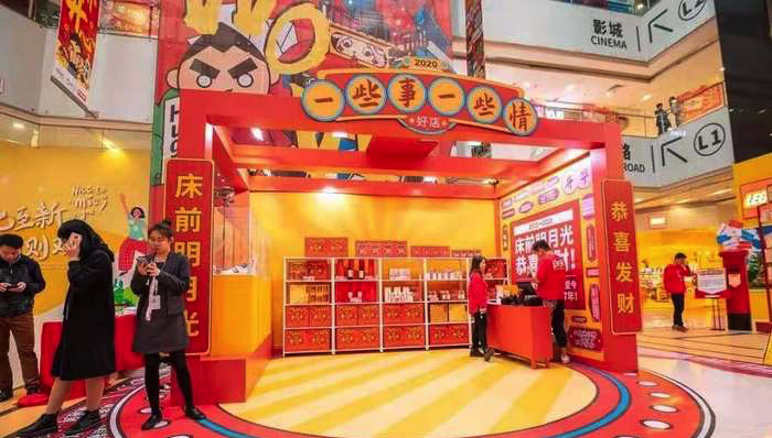 电台节目周年展览快闪店活动，7大主题区勾起靓仔靓女的集体回忆