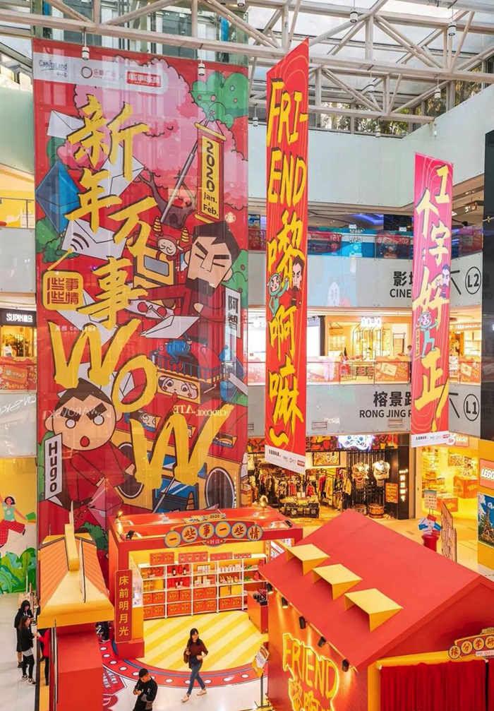 电台节目周年展览快闪店活动，7大主题区勾起靓仔靓女的集体回忆