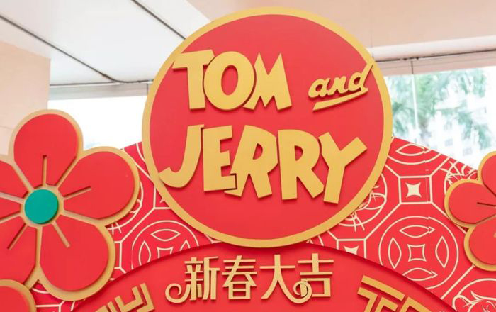 TOM&JERRY“密谋”的新春快闪店活动悄然开始,带着醒狮前来报道